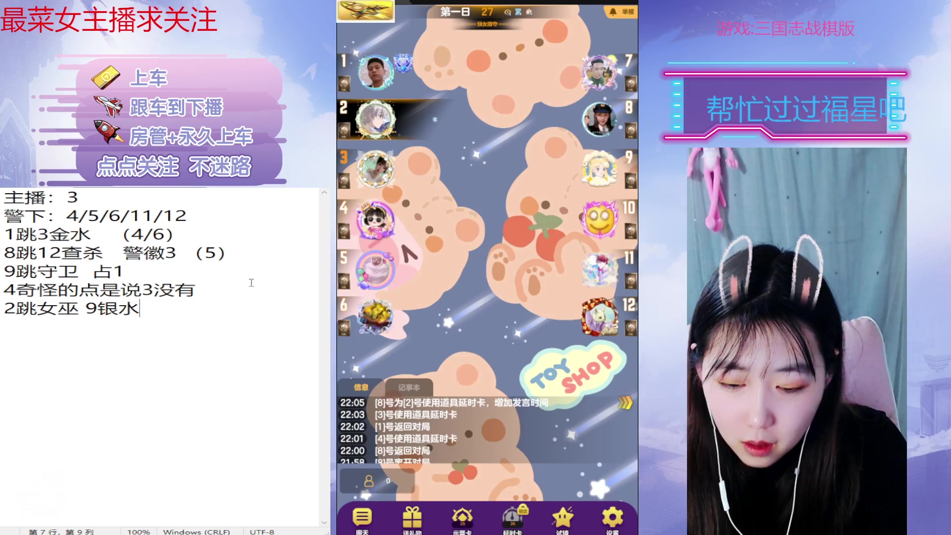 【2023-01-20 21点场】停留在雨中Cium：#天天狼人#来了