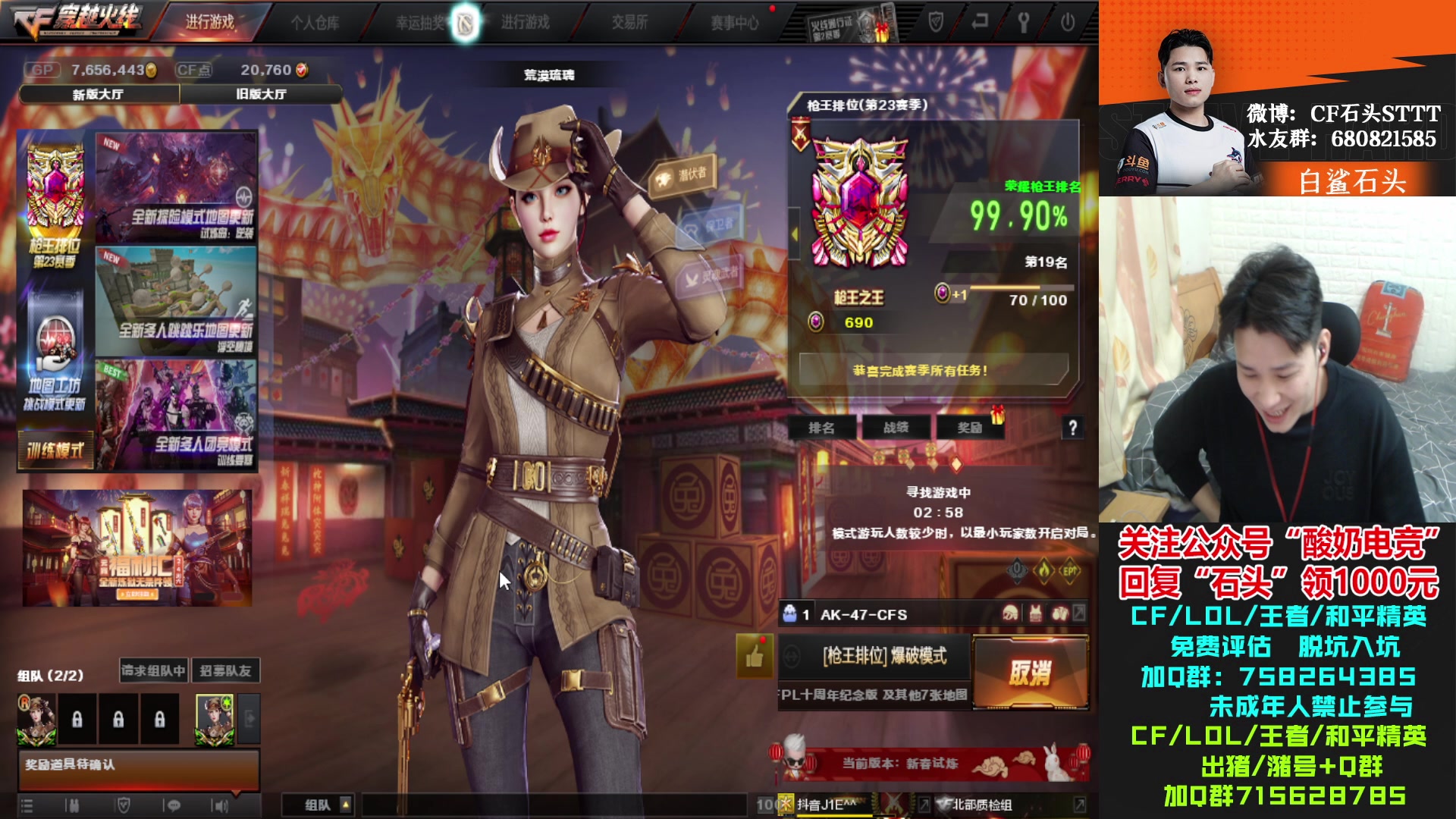 【2023-01-20 19点场】白鲨石头丶：打北部前10！！！1