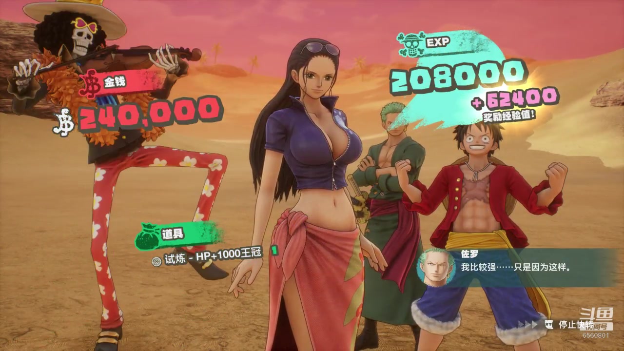 【2023-01-19 16点场】年少有维：ONE PIECE时光旅诗 25周年佳作