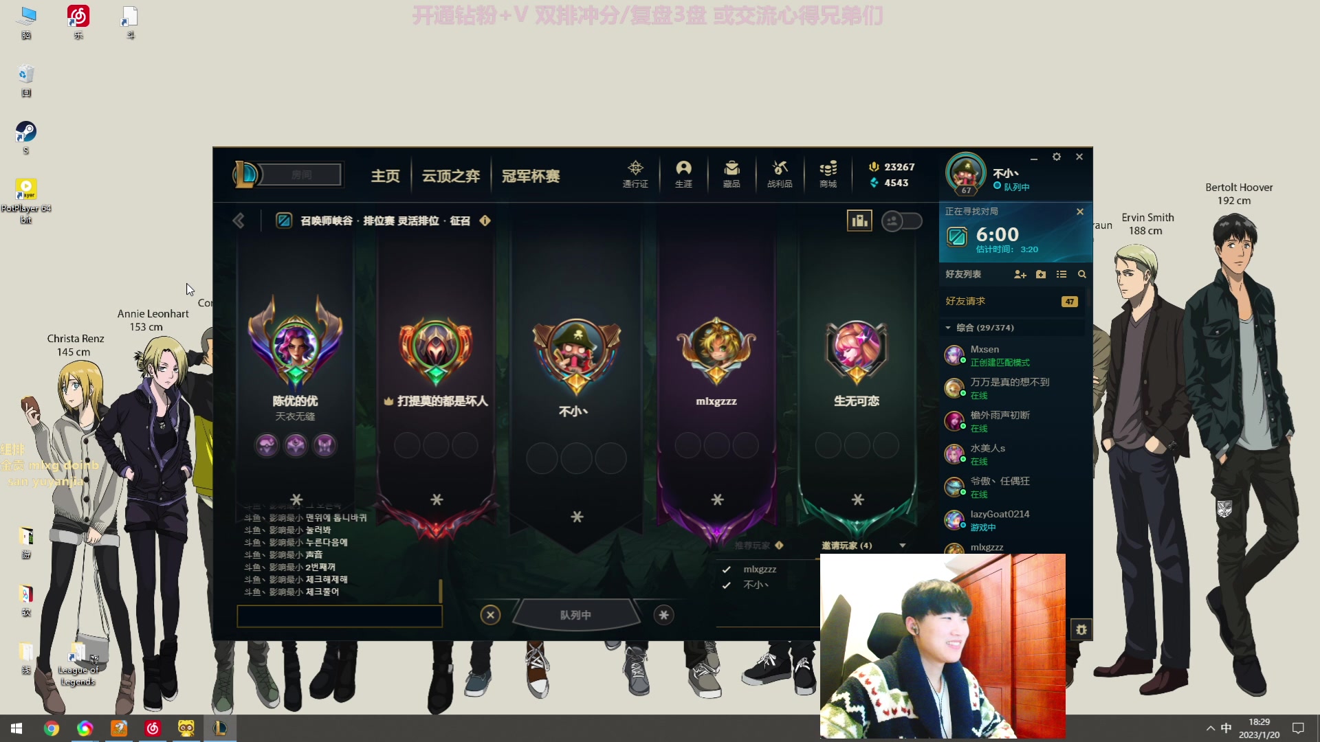 【2023-01-20 16点场】胸肌很大的良小伞：来了兄弟们 和兄弟组排！