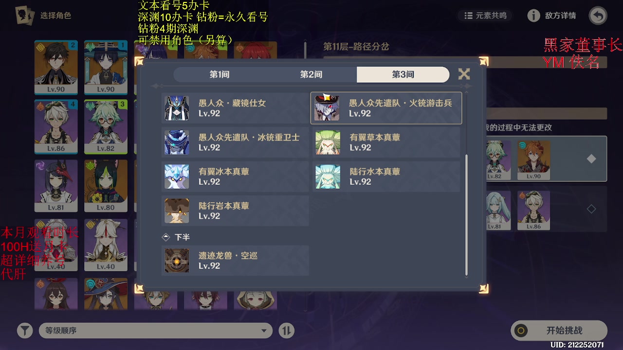 【2023-01-19 23点场】刻晴天下第一优雅：新角色试玩 7541530