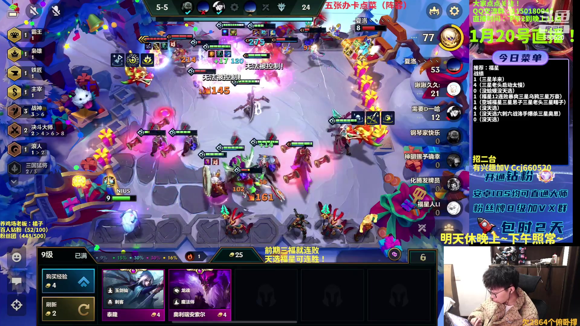 【2023-01-20 18点场】不太嘻哈的Ccj：福星专场！只玩福星！