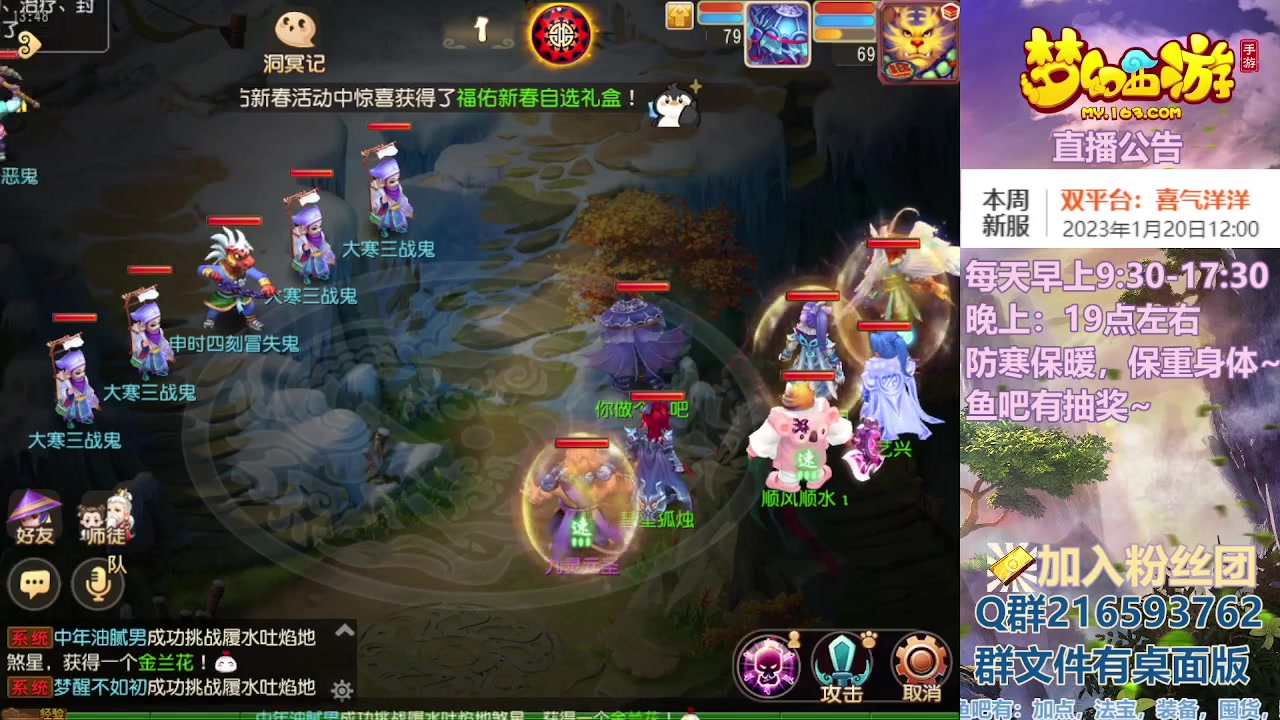 【2023-01-20 13点场】QAQ铭小明：梦幻手游新手新区推荐