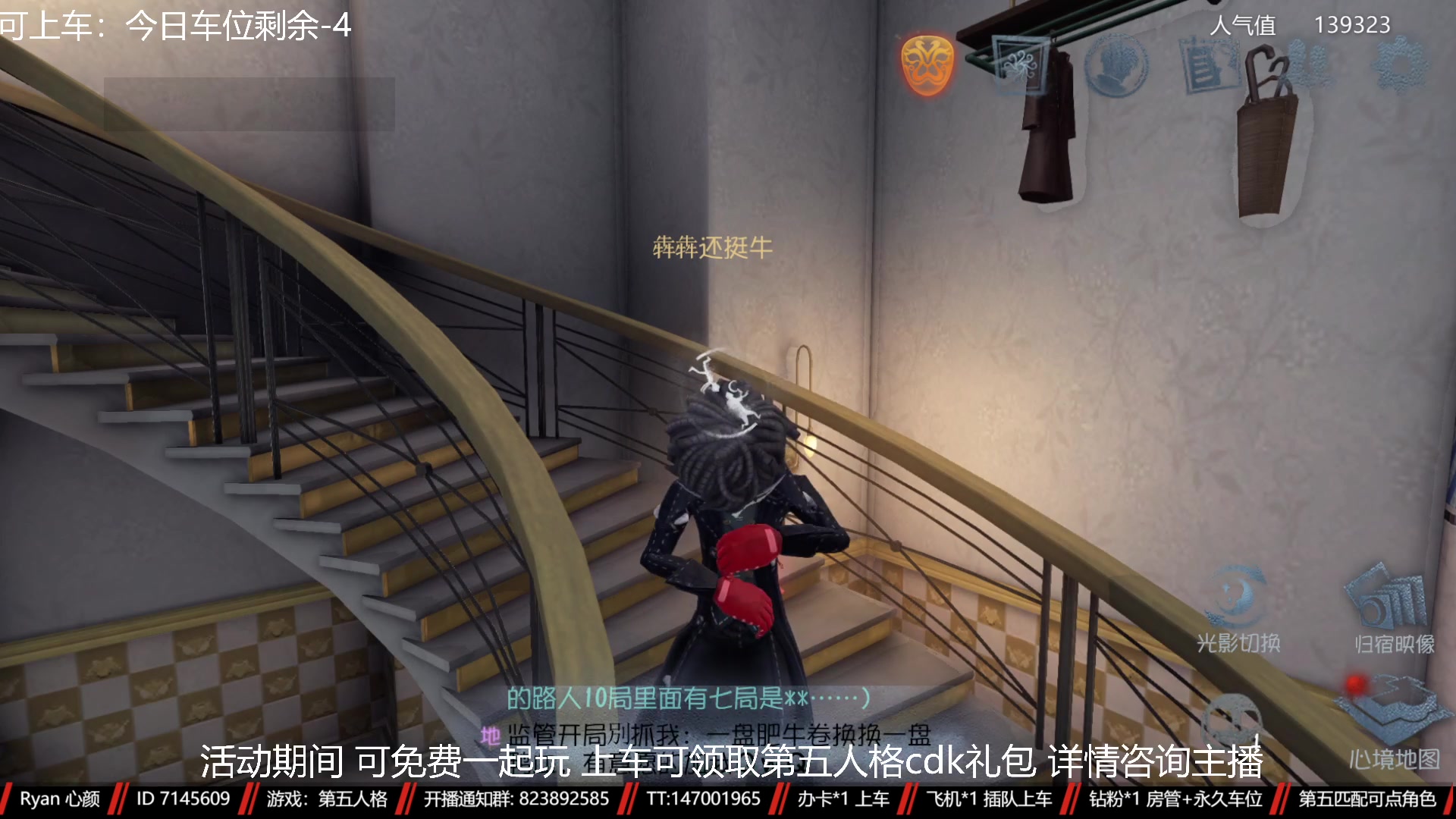 【2023-01-20 21点场】Ryan心颜：第五人格：两行青山 慷慨河畔