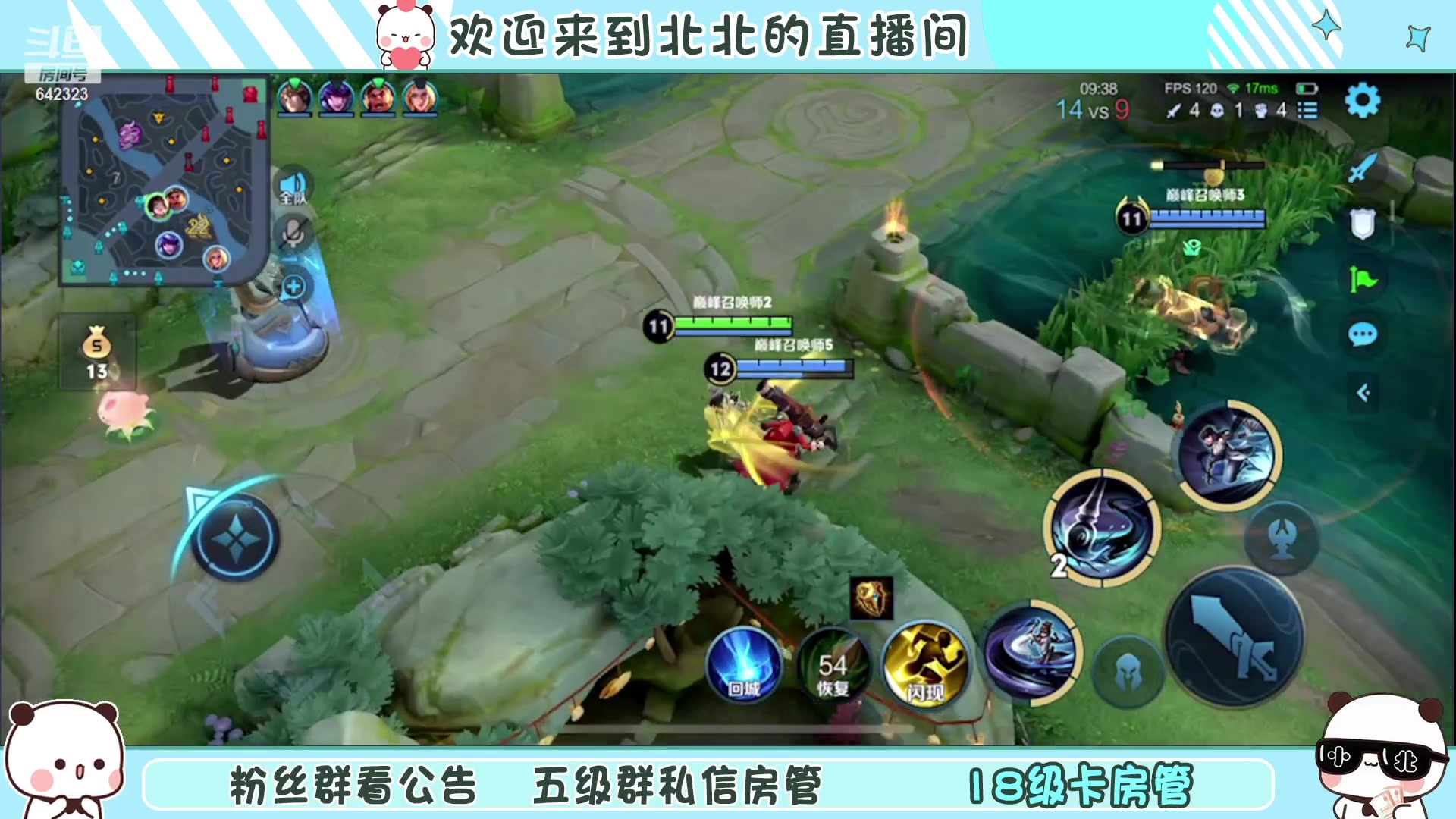 【2023-1-19 22点场】小笨蛋北北:[118段中路]巅峰2100冲第一