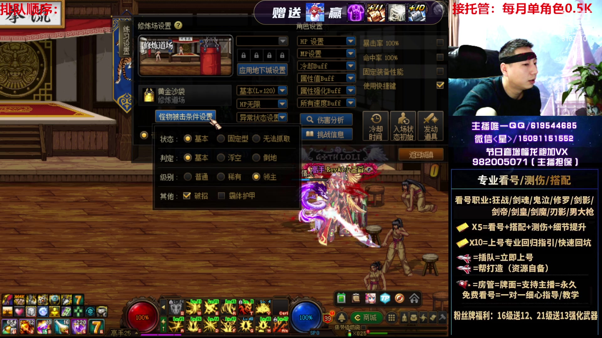 【2023-01-14 21点场】星灬叔：专业看号测伤、回归指引、帮打、跨4主播