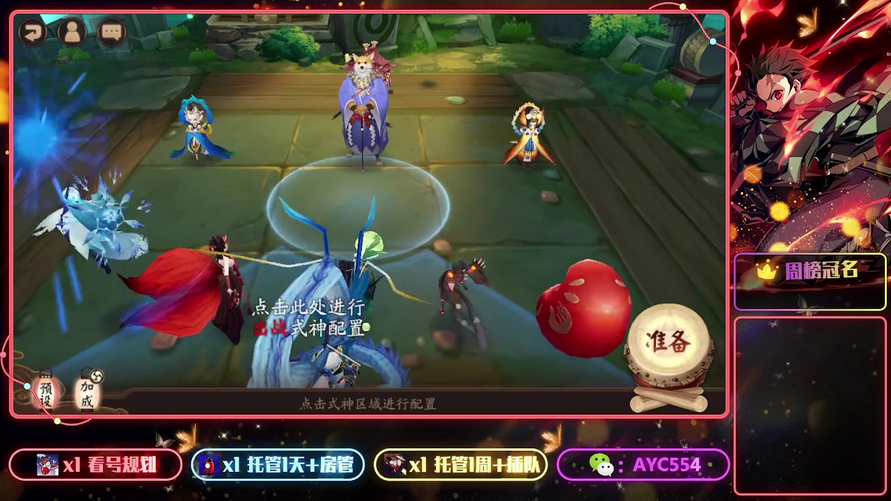 【2023-01-20 10点场】安逸城GG：【阴阳师】回合制RPG手游