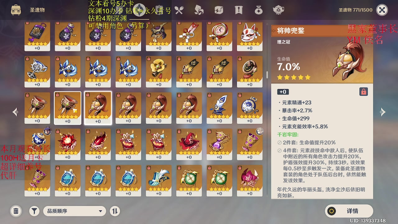 【2023-01-19 21点场】刻晴天下第一优雅：1张办卡补星看号