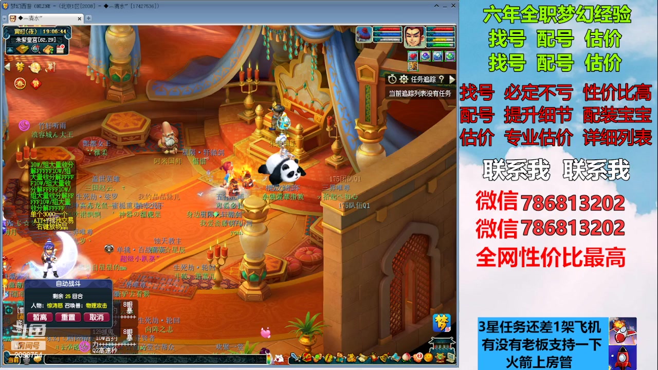 【2023-01-20 18点场】来自1995：找号主播。估号配号就是专业