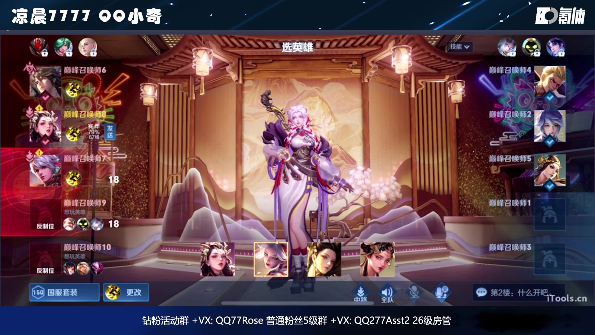 【2023-01-20 18点场】凉晨7777：【小奇】开心快乐每一天