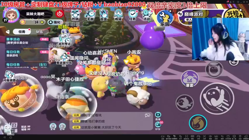 【2023-01-20 00点场】呆妹儿小霸王：【黄金3倍】：一起see不