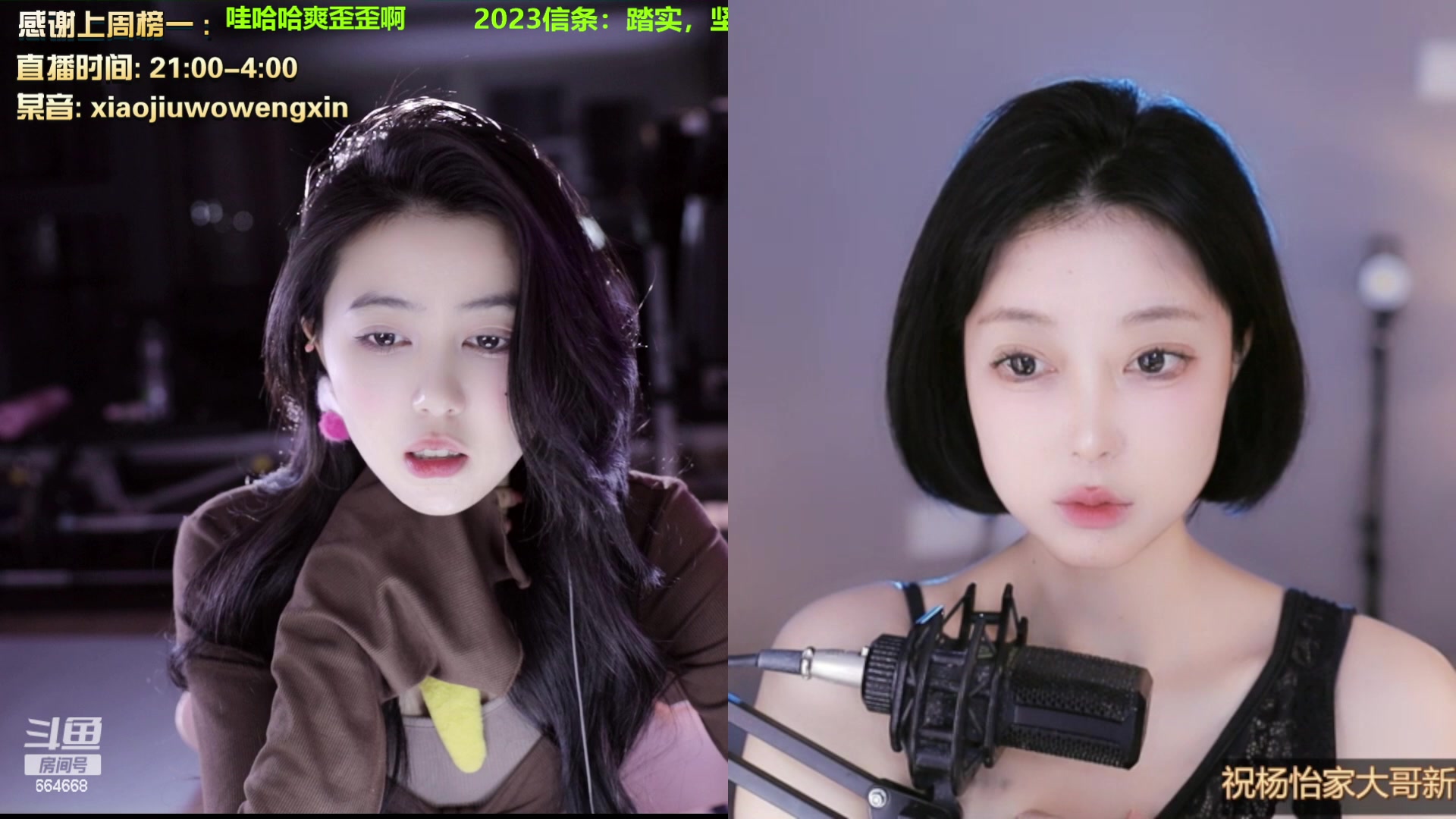 【2023-01-20 01点场】小酒窝翁馨：健身妹妹，你会喜欢的