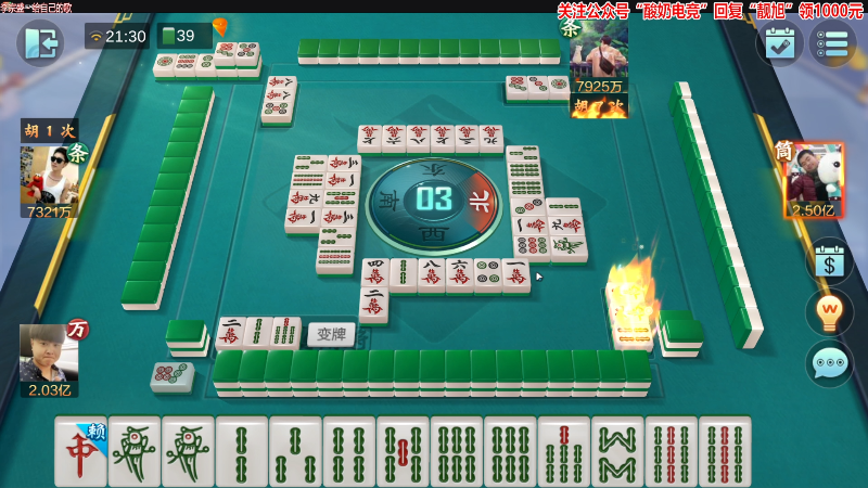 【欢乐麻将】靓旭的精彩时刻 20230120 21点场