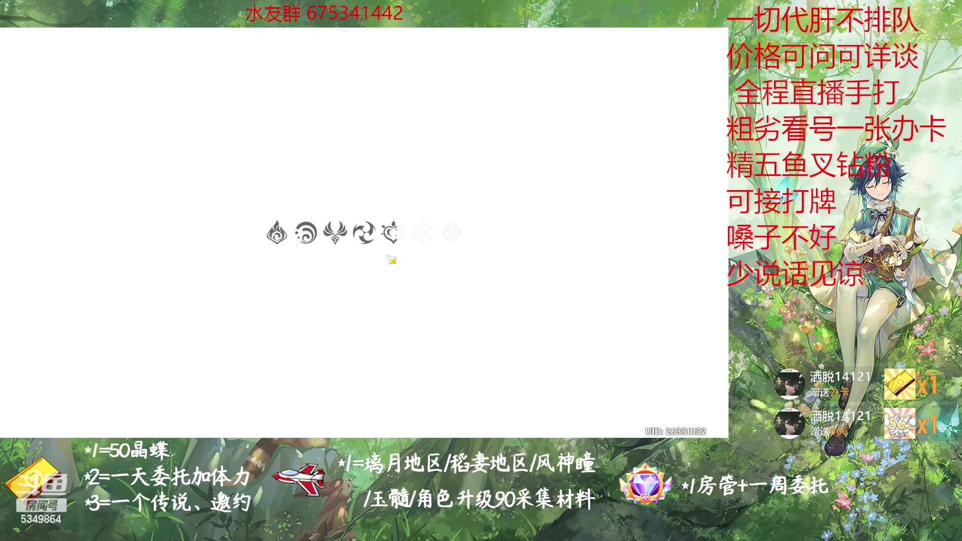 【2023-01-18 00点场】请叫我总攻大人丶：原神探图/钓鱼/日常/晶蝶