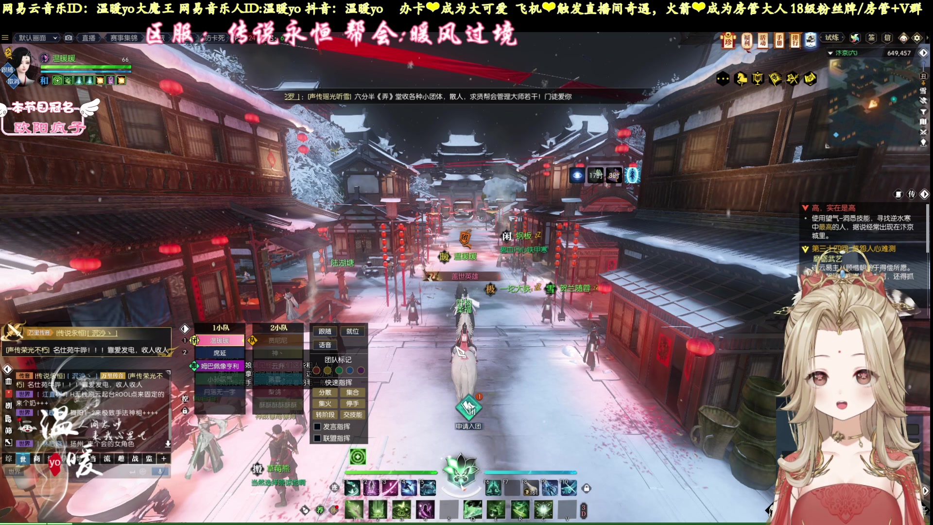 【2023-01-20 21点场】温暖yo：温暖yo❤️传说永恒超甜美少女