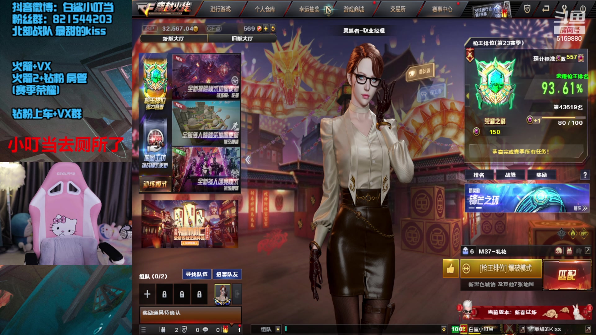 【2023-1-19 22点场】白鲨小叮当:你的小可爱已上线。