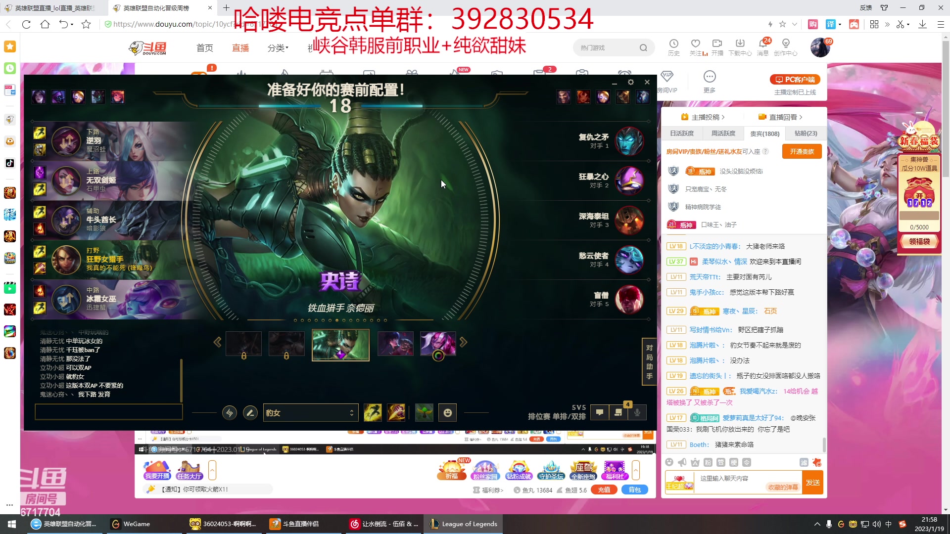 【2023-01-19 21点场】峡谷杀神酱油瓶：新赛季直接开冲！