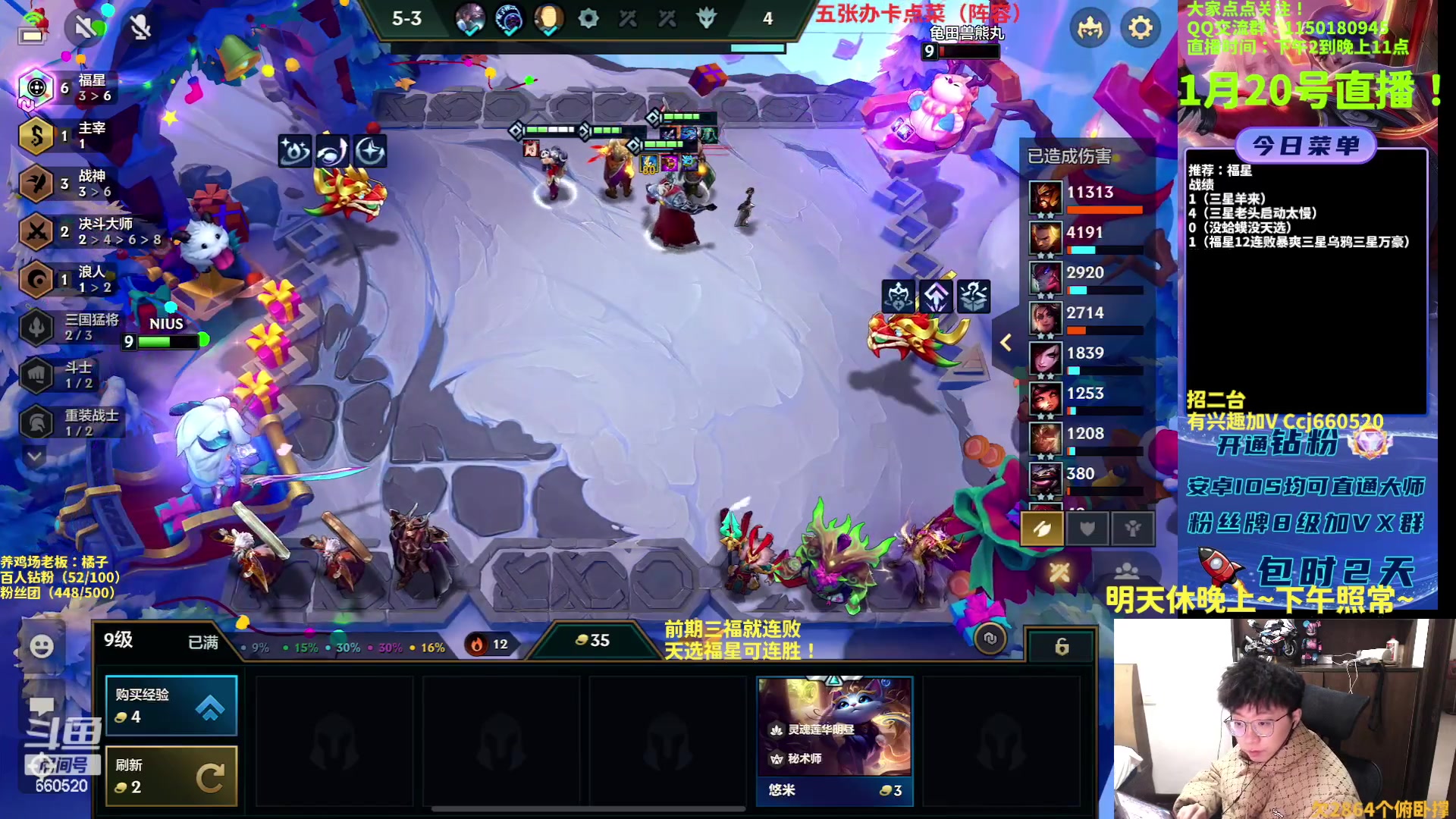 【2023-01-20 16点场】不太嘻哈的Ccj：福星专场！只玩福星！