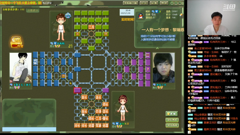 【四国军棋】四国军棋欠你幸福的精彩时刻 20230120 20点场