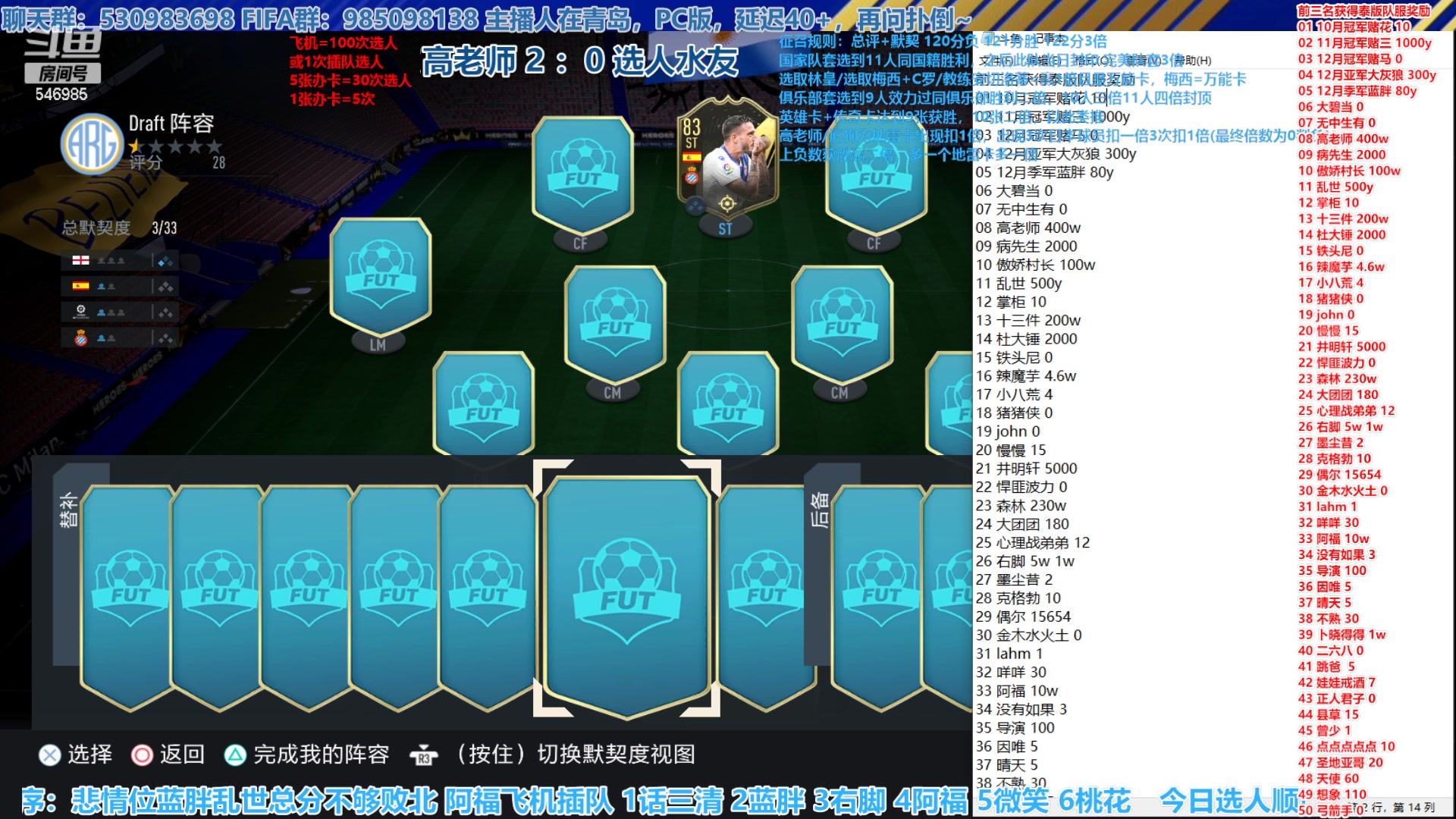 【2023-01-19 14点场】高老师爱足球：FIFA23征召选人，目前的战局相当激烈