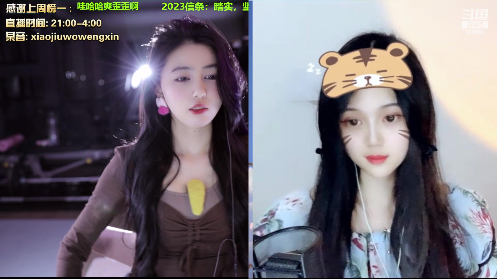 【2023-01-20 03点场】小酒窝翁馨：健身妹妹，你会喜欢的