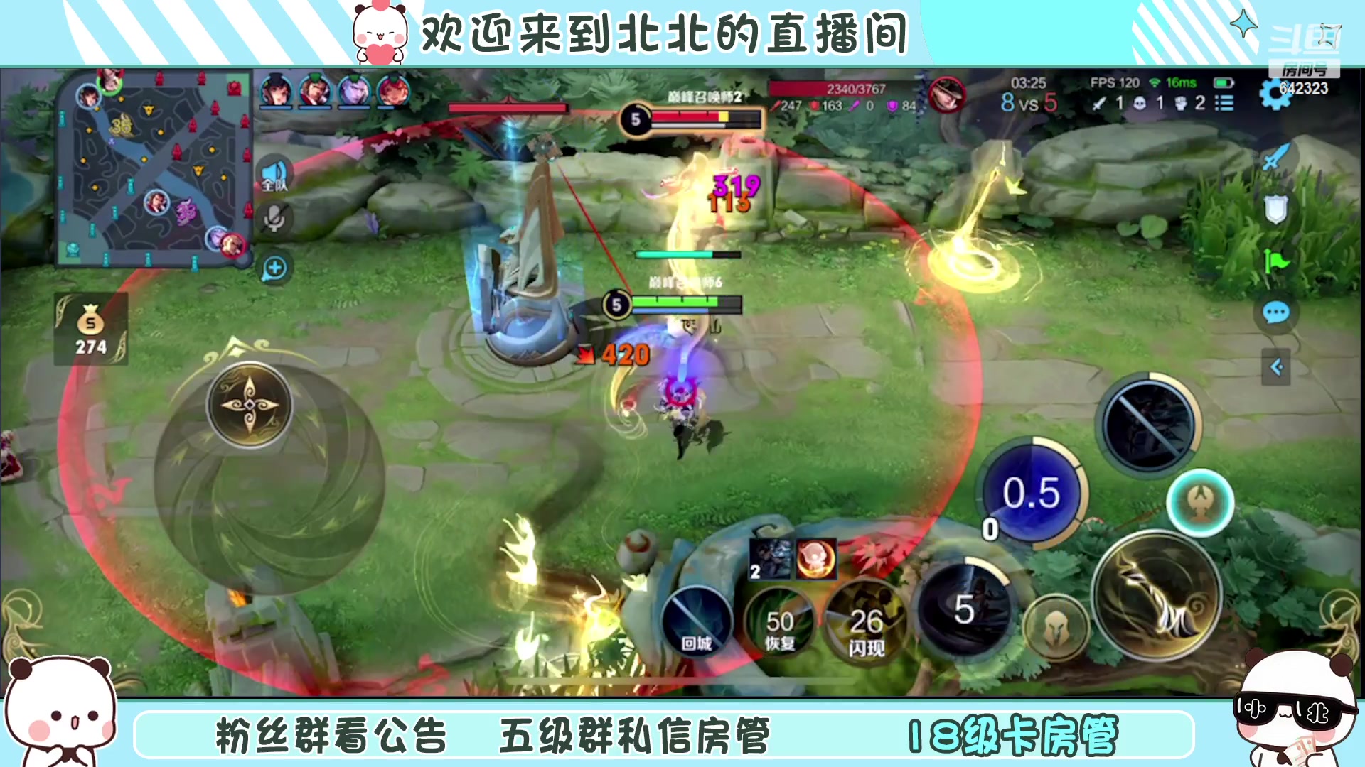 【2023-1-18 20点场】小笨蛋北北:[118段中路]冷静 认真 专注