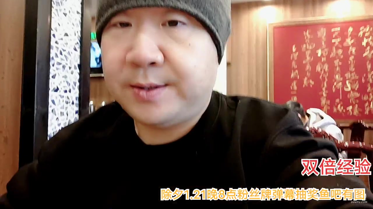 【2023-01-20 12点场】o北京老王o：斌子探店！