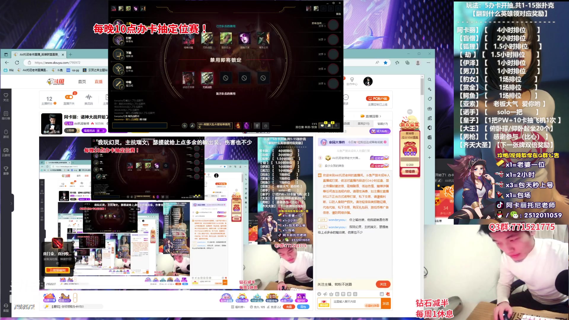 【2023-01-20 20点场】Akl托尼老师：阿卡丽：诸神大战开始了！办卡安排定位