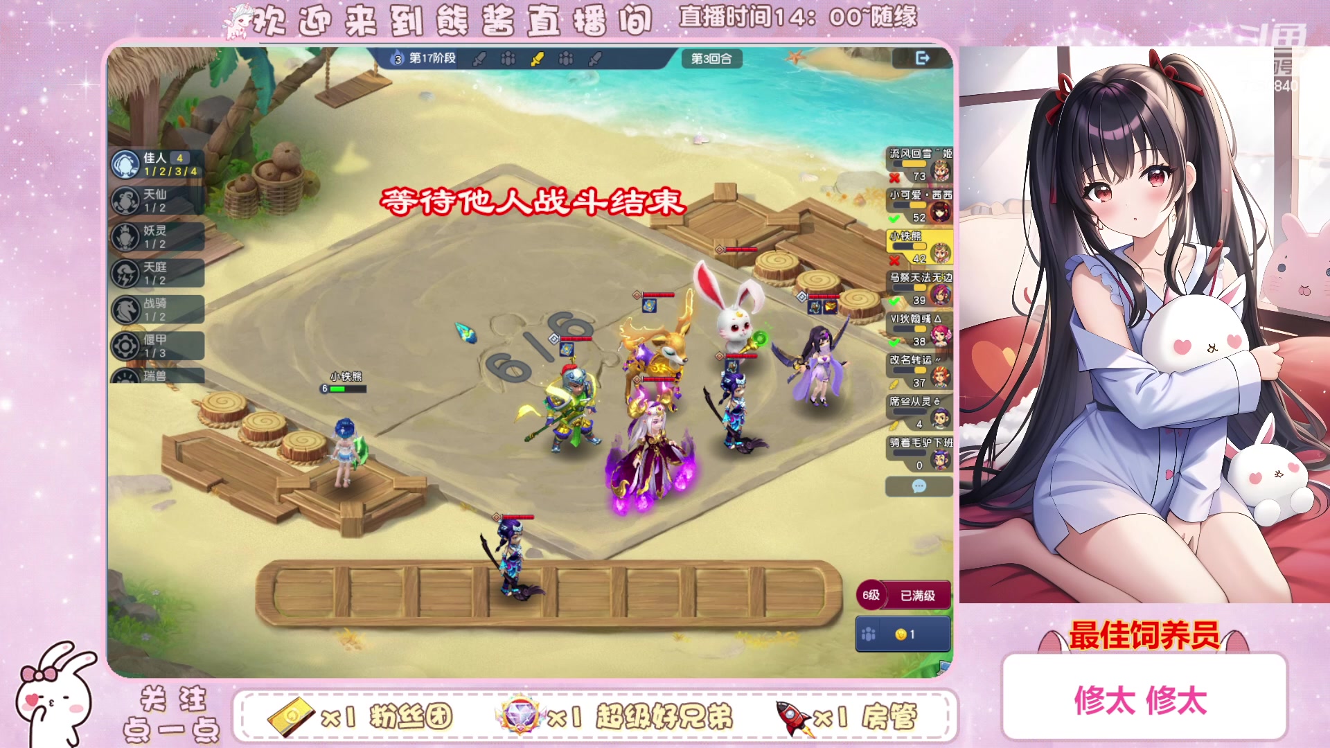 【2023-01-20 15点场】熊酱丶：请问您今天要来点兔子吗？