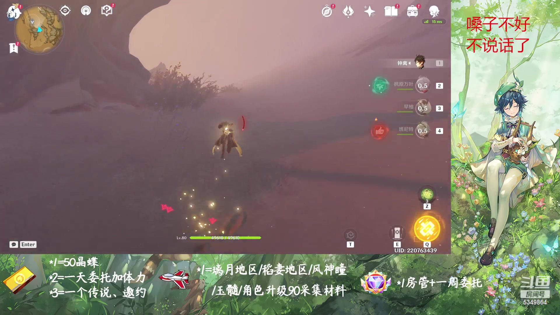 【2023-01-18 12点场】请叫我总攻大人丶：原神探图/钓鱼/日常/晶蝶