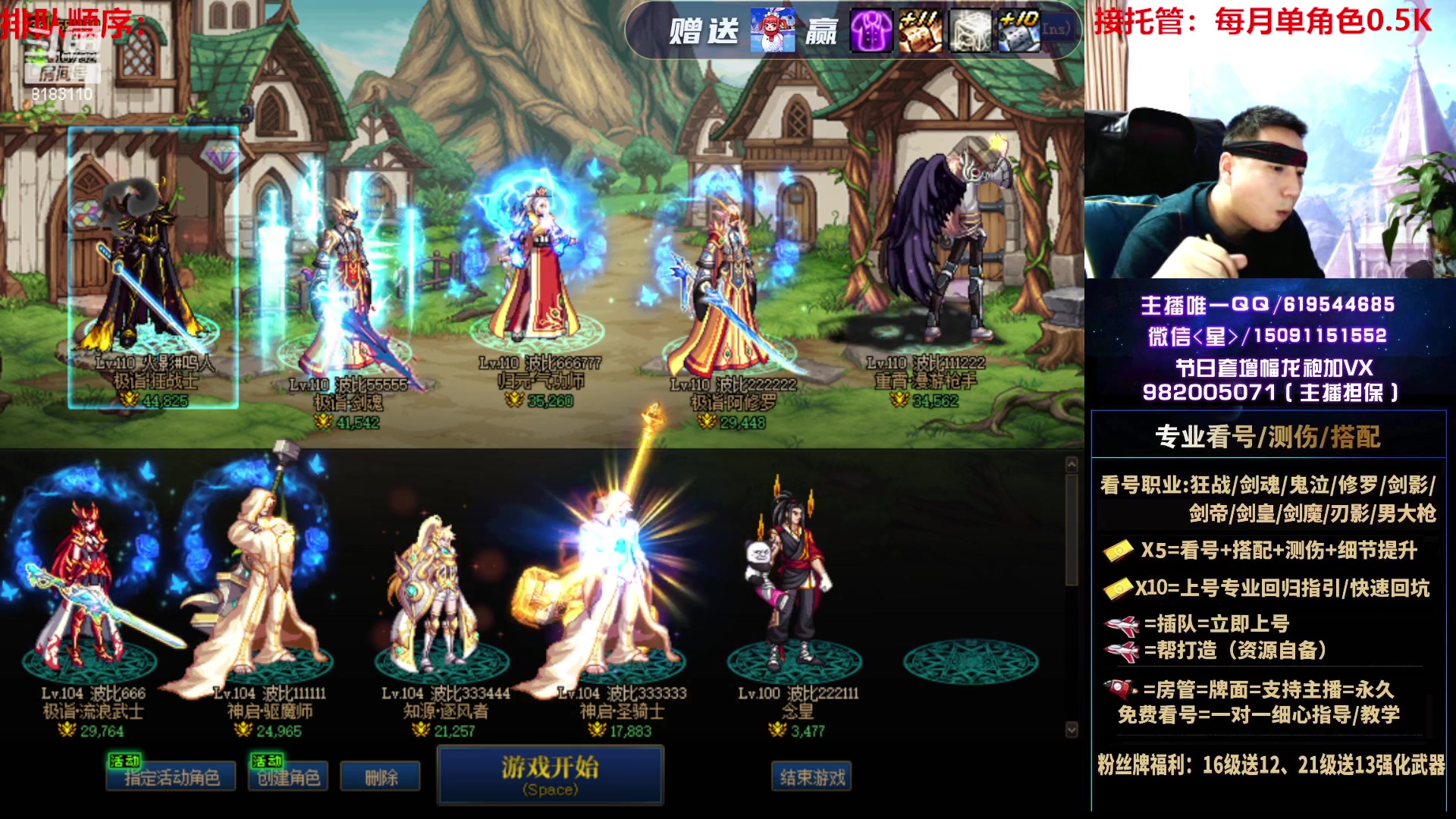 【2023-01-16 07点场】星灬叔：专业看号测伤、回归指引、帮打、跨4主播