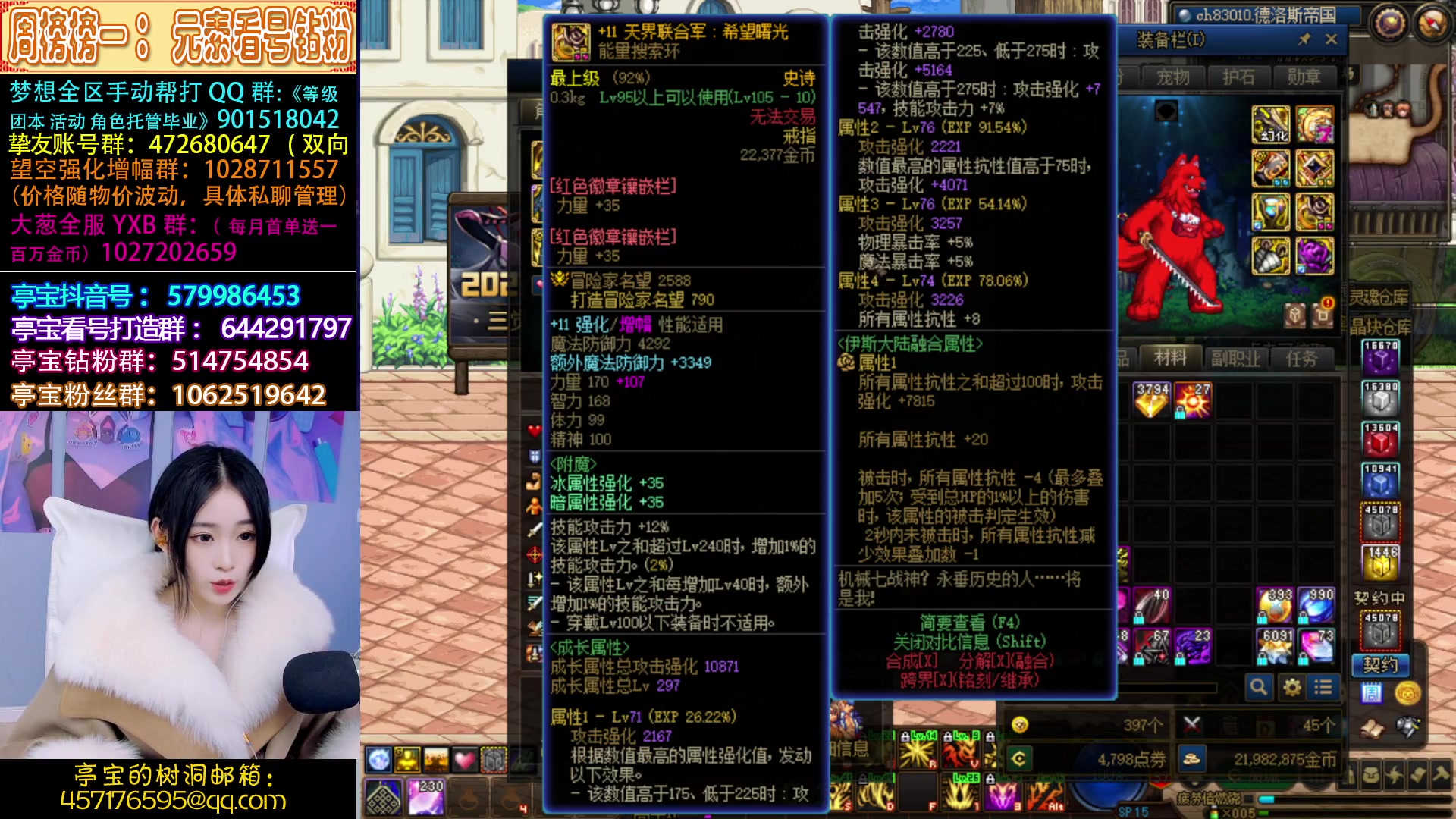【2023-01-20 01点场】亭宝不是婷宝：快来直播间掉宝