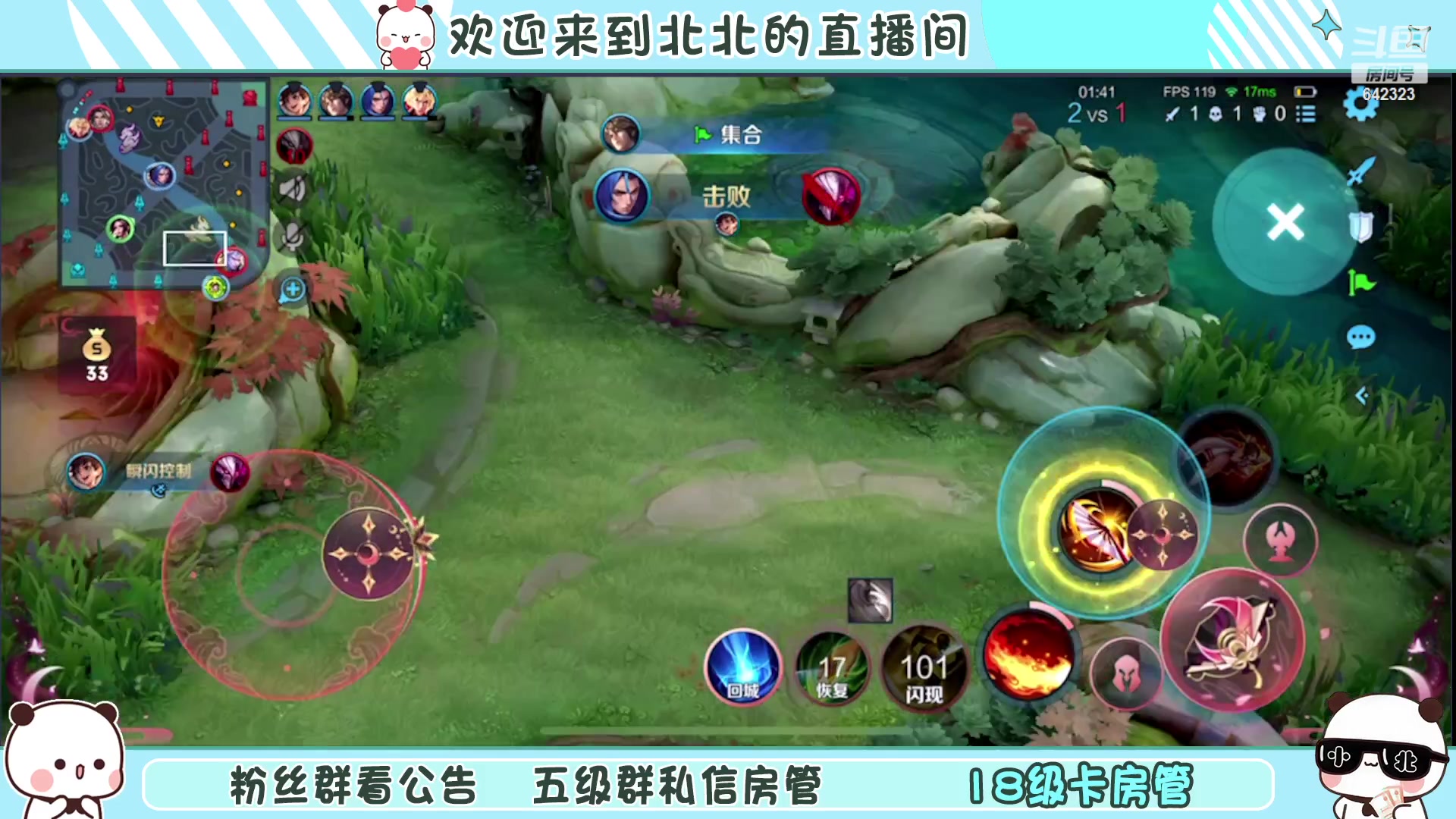 【2023-1-16 14点场】小笨蛋北北:[118段中路]巅峰2080冲第一