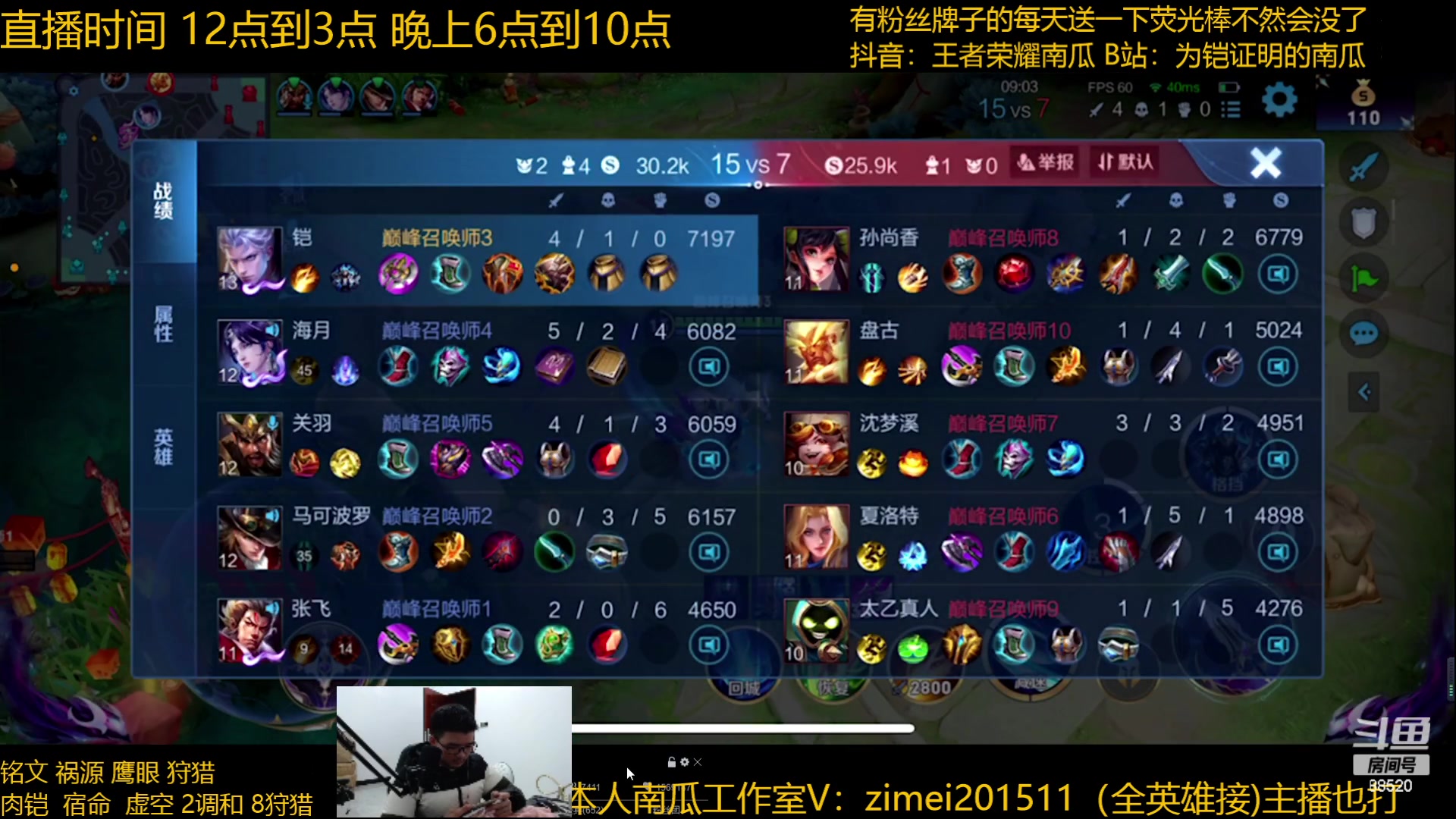 【2023-01-20 21点场】爱鱼丶南瓜：国1铠 巅峰上前十