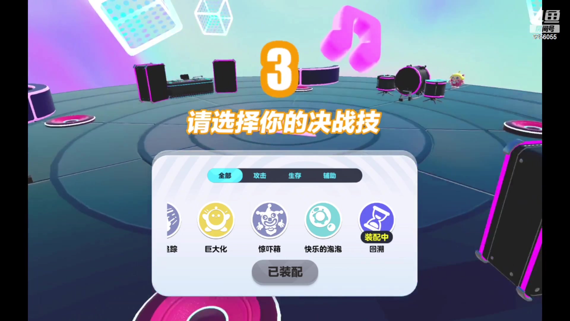 【2023-01-20 15点场】纸鸢飞路：蛋仔派对一起来玩吧