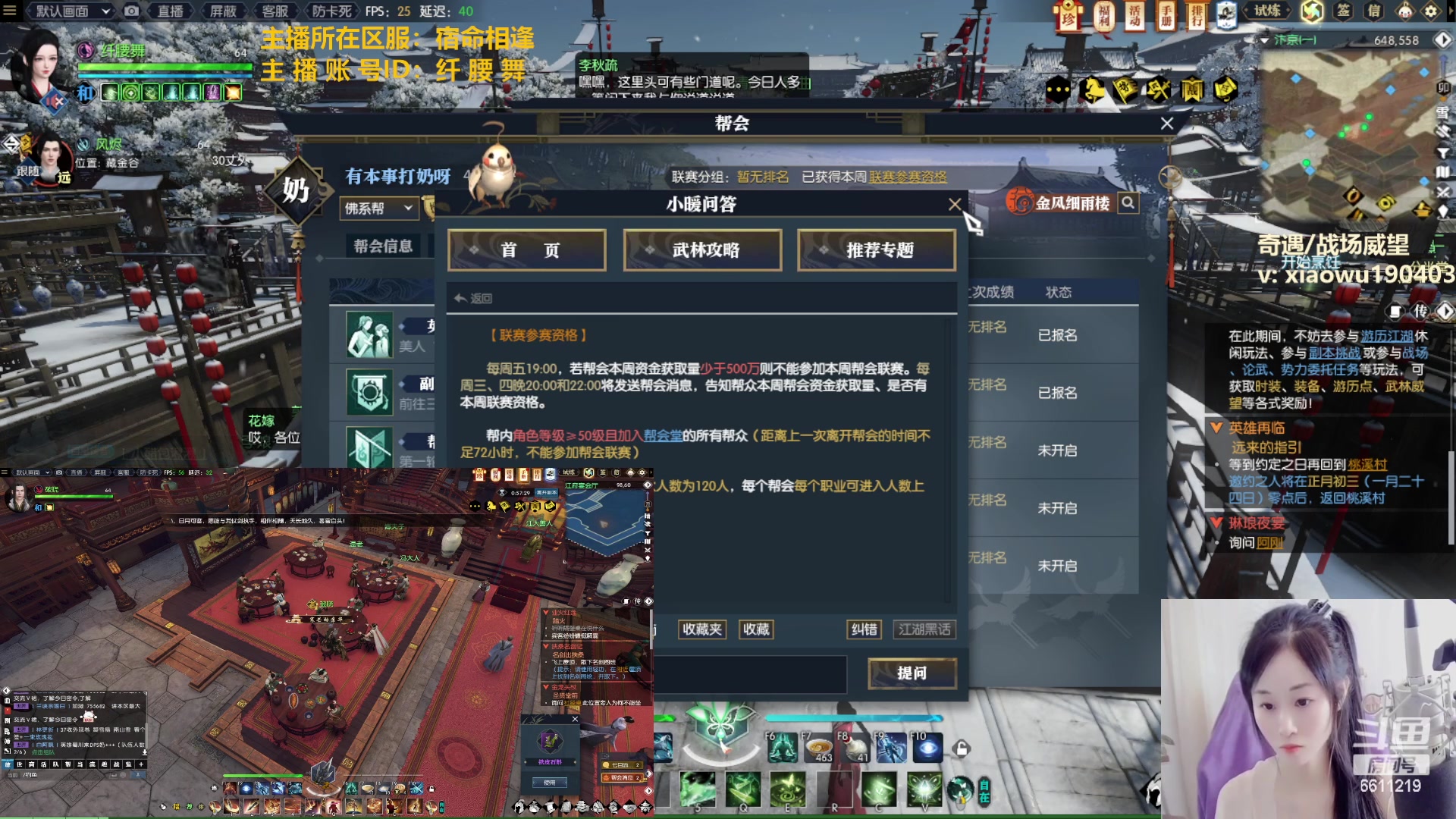 【2023-01-20 00点场】纤腰细舞：暖声萌妹—相逢在新年