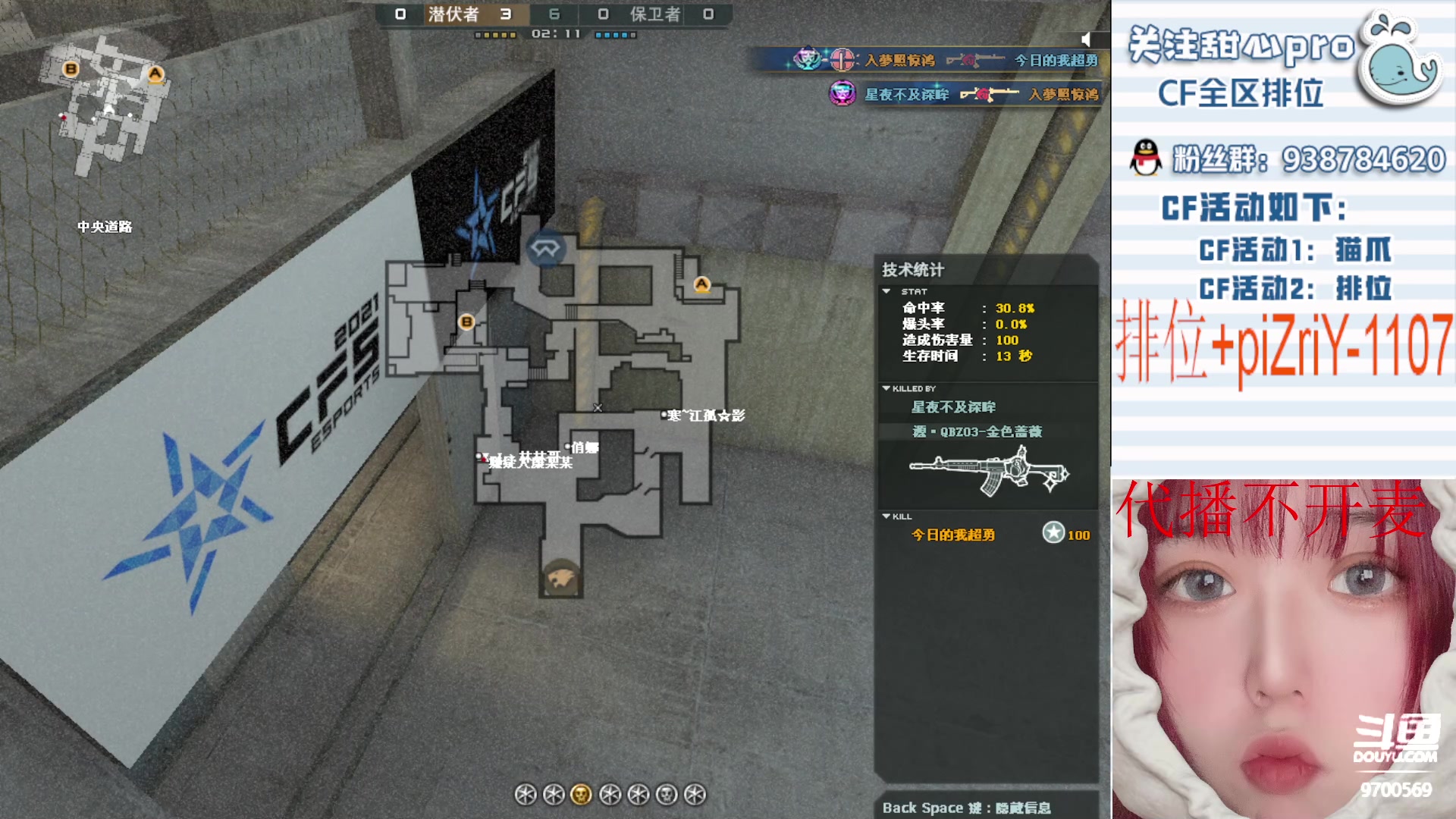 【2023-01-20 08点场】甜心pro：全区排位/等待一个大哥ovo