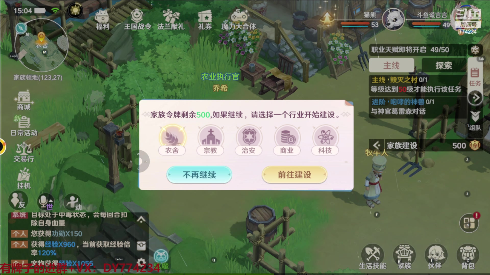 【2023-01-20 15点场】谎言言0V0：【各种游戏】魔力宝贝旅人.第九天