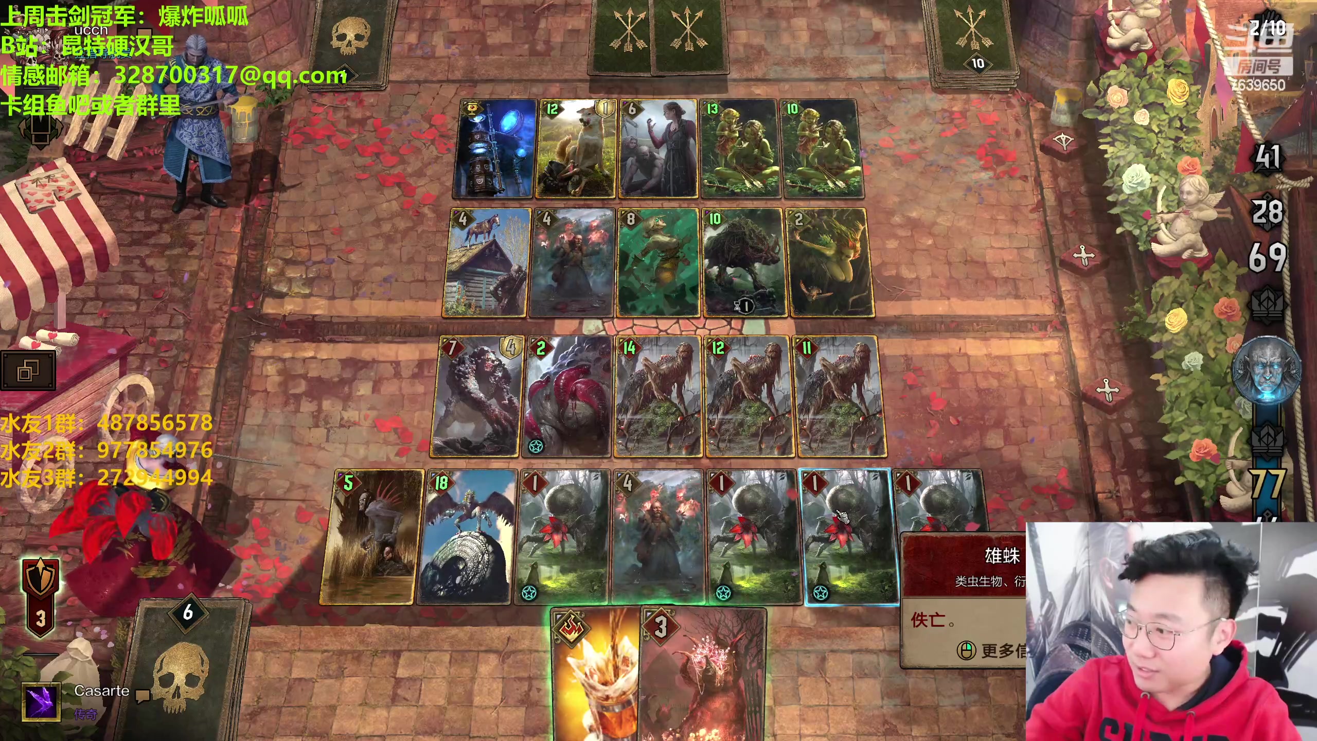 【2023-01-17 23点场】硬汉哥孙士彧：硬汉哥的昆特牌之家