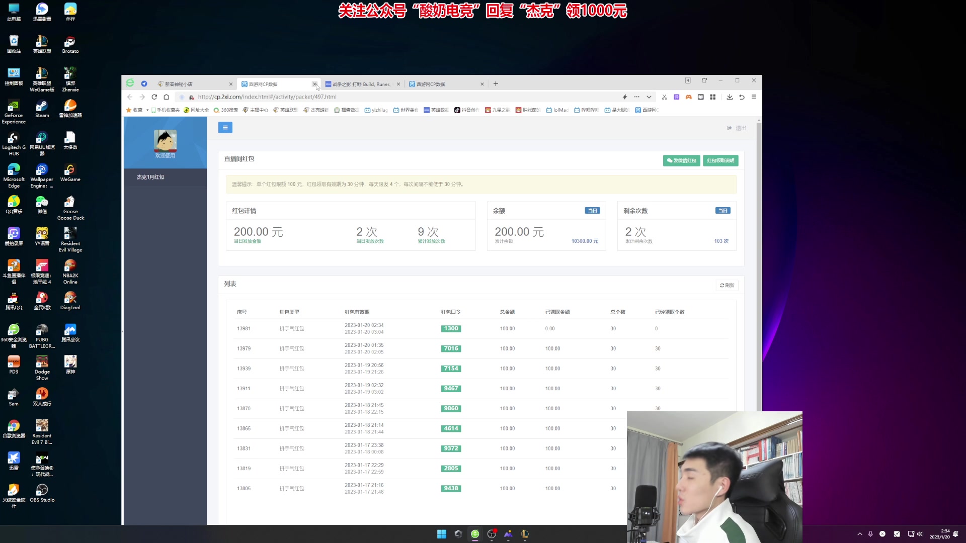 【2023-01-20 02点场】杰克螳螂：杰克 不止螳螂