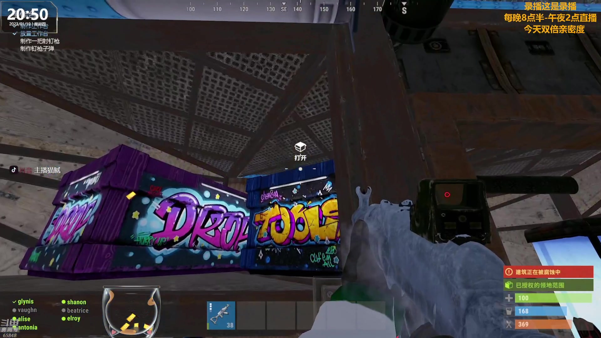 【2023-01-20 02点场】Happy丨猫腻：【猫腻】大家新年快乐 双倍亲密度