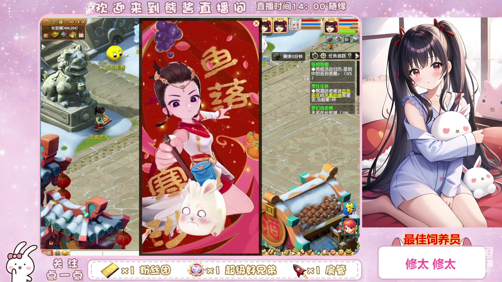 【2023-01-20 00点场】熊酱丶：请问您今天要来点兔子吗？