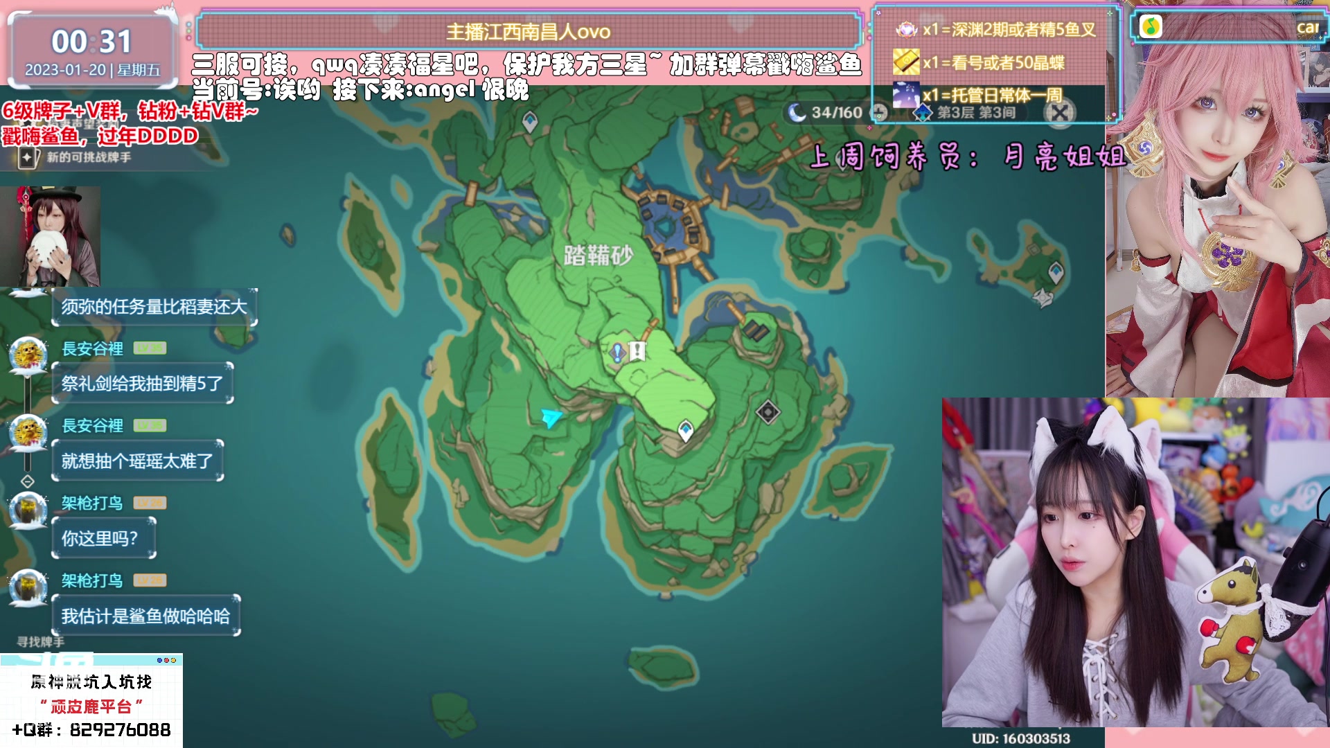 【2023-01-20 00点场】六喵喵喵丶：【看号材料晶蝶】你滴全能肝肝喵~可三服