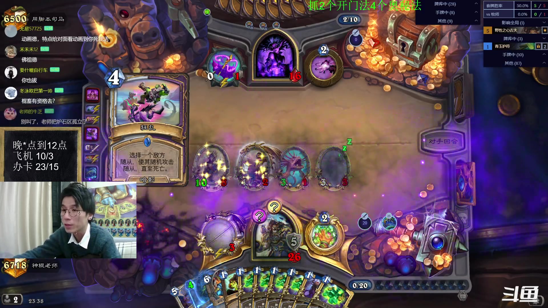 【2023-01-19 22点场】神棍老师麦迪文：神棍老师：偶尔迟到的直播间