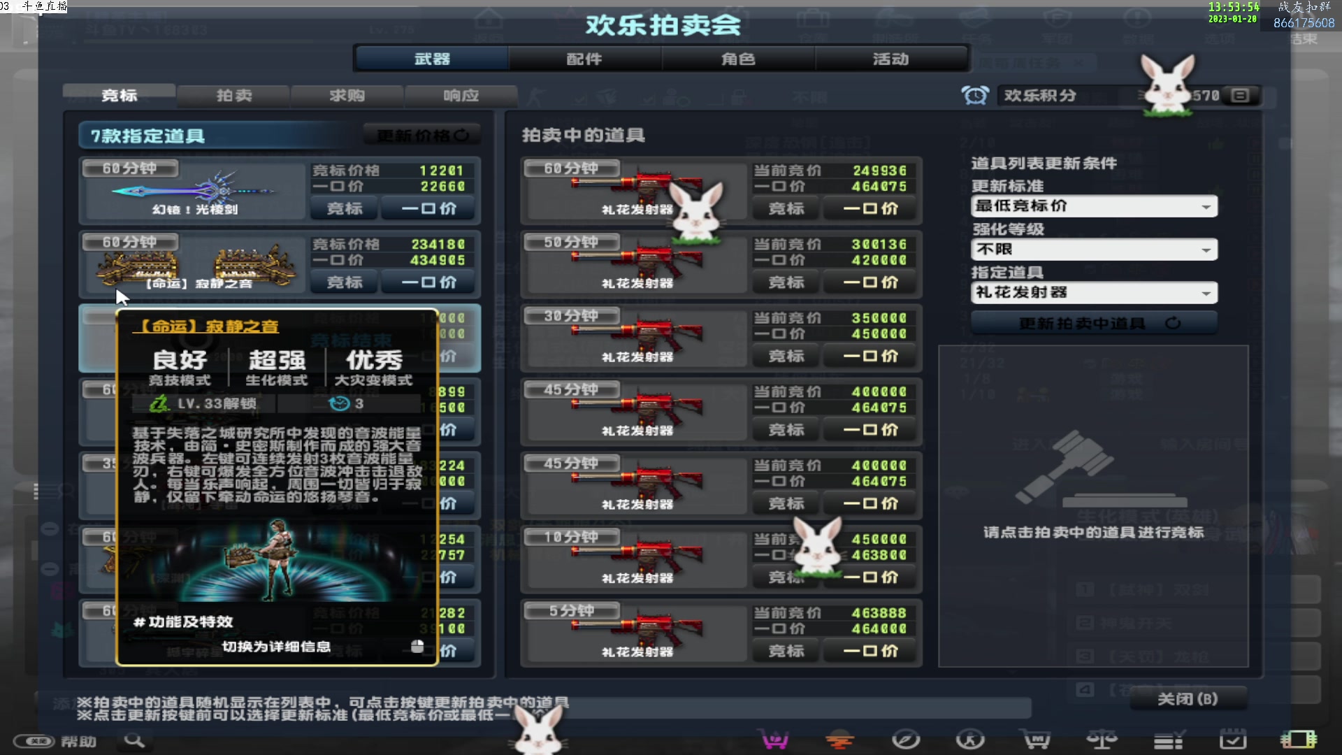 【2023-01-20 13点场】DY丶齐业：直播中！网一老年人！