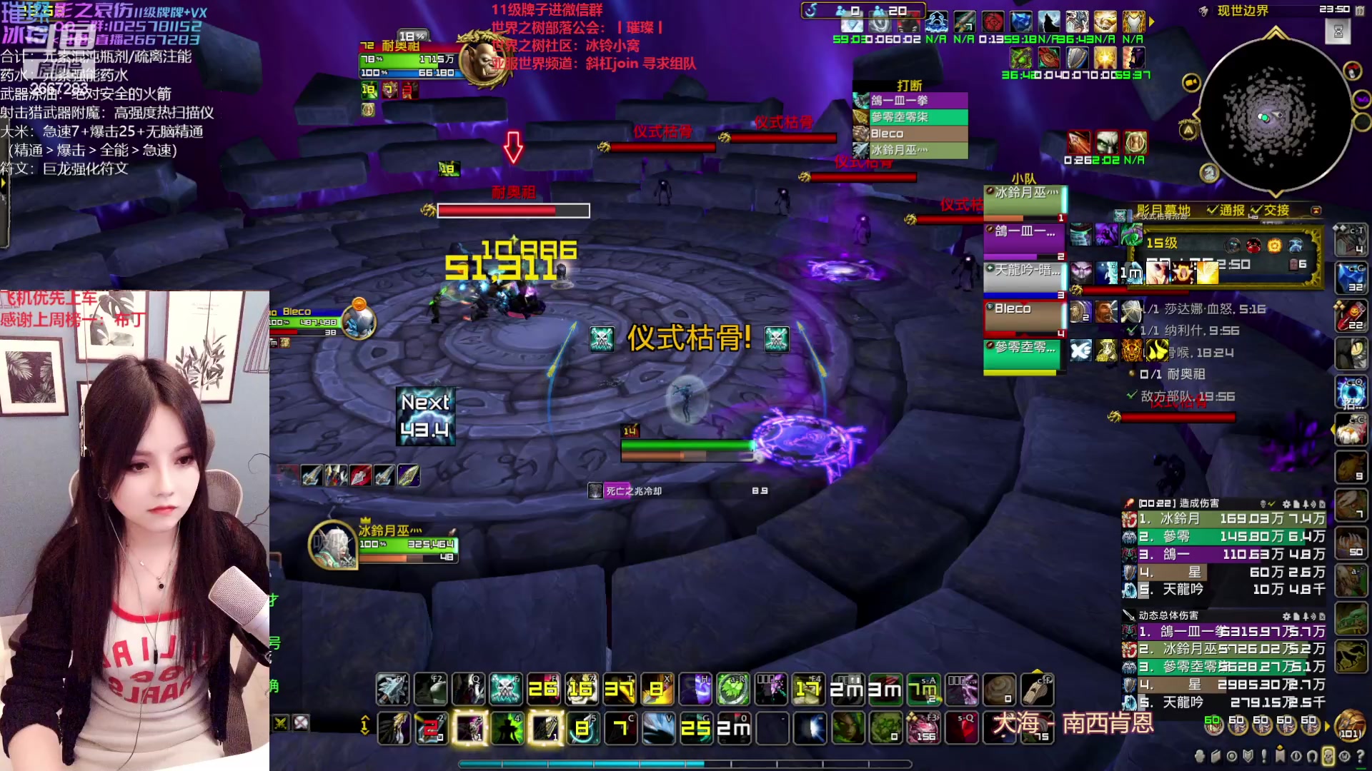 【2023-01-19 23点场】冰铃丶丶：冰铃：亚服世界之树招人