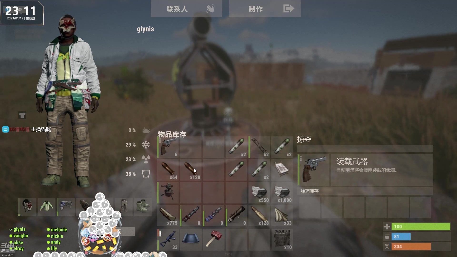 【2023-01-19 22点场】Happy丨猫腻：【猫腻】大家新年快乐 双倍亲密度