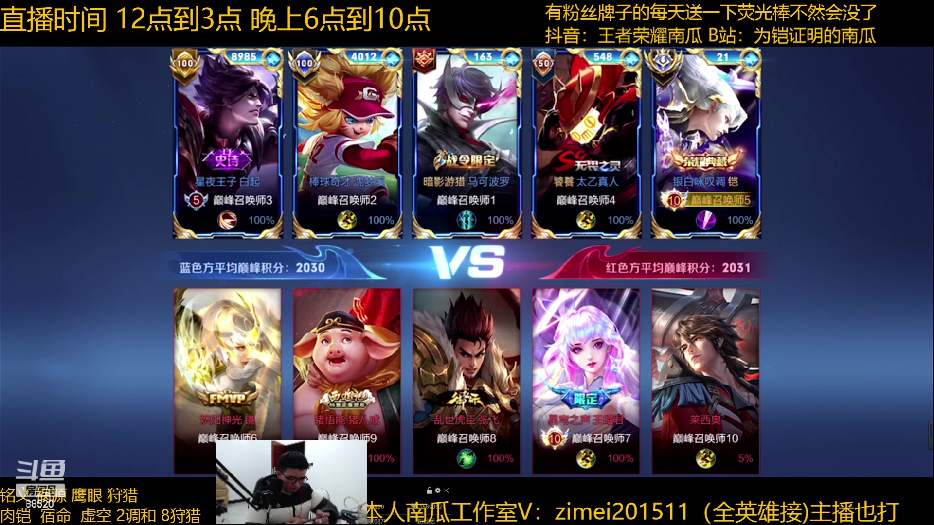 【2023-01-20 19点场】爱鱼丶南瓜：国1铠 巅峰上前十