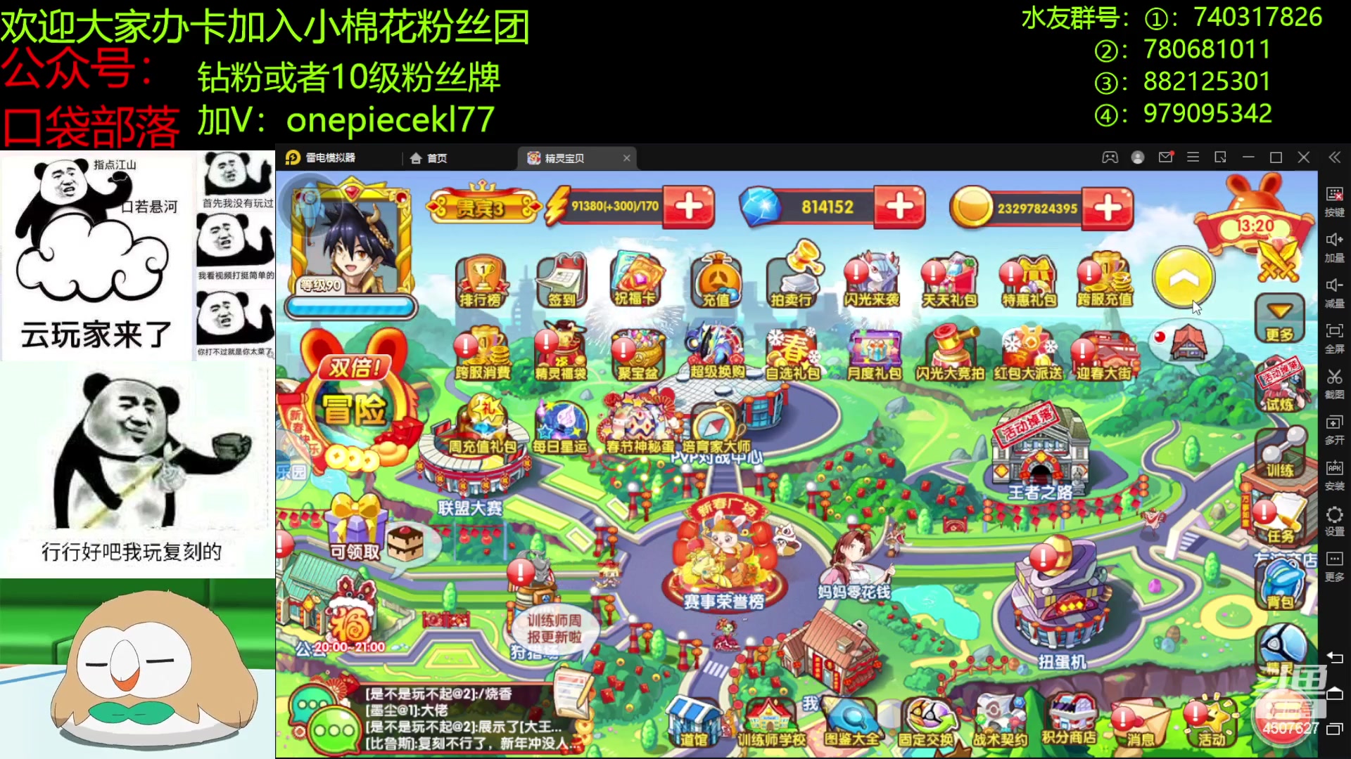 【2023-01-20 12点场】失眠君灬灬：第一届欧皇杯！