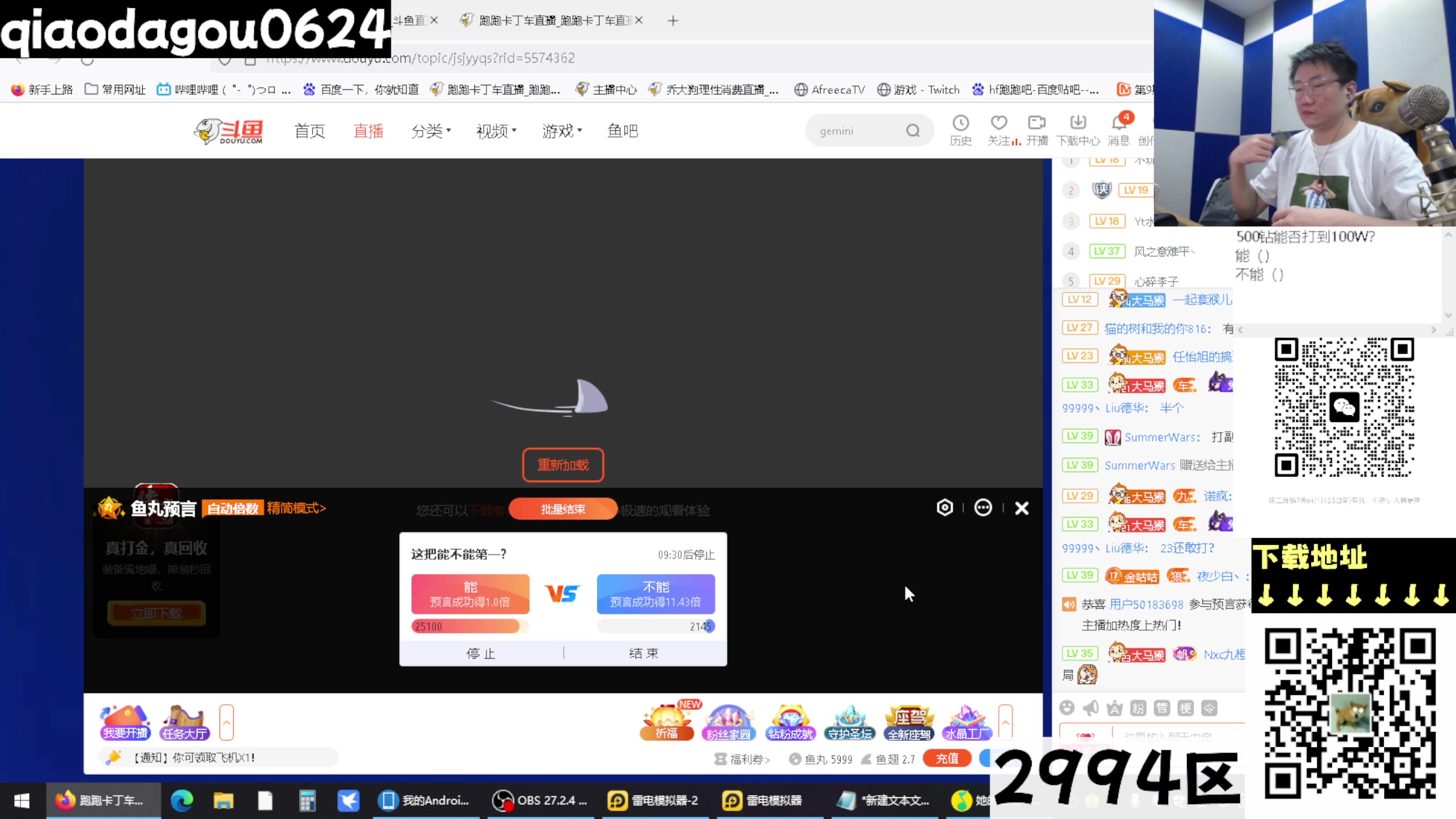 【2023-01-20 02点场】乔大狗理性消费：2023，平平安安。